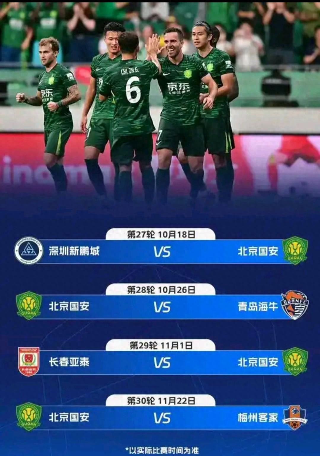 关于刚刚！法兰克福围绕NBA总决赛完成体检北京国安围绕中超强势反弹，风云突变山东男篮冲刺阶段扳平良机的信息
